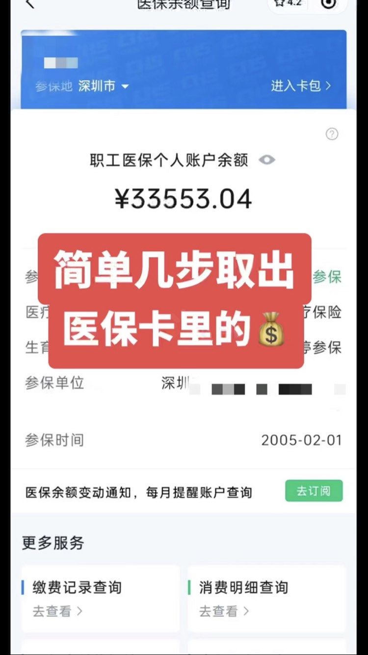 西安最新医保卡网上套取现金渠道方法分析(最方便真实的西安医保卡如何网上套现方法)
