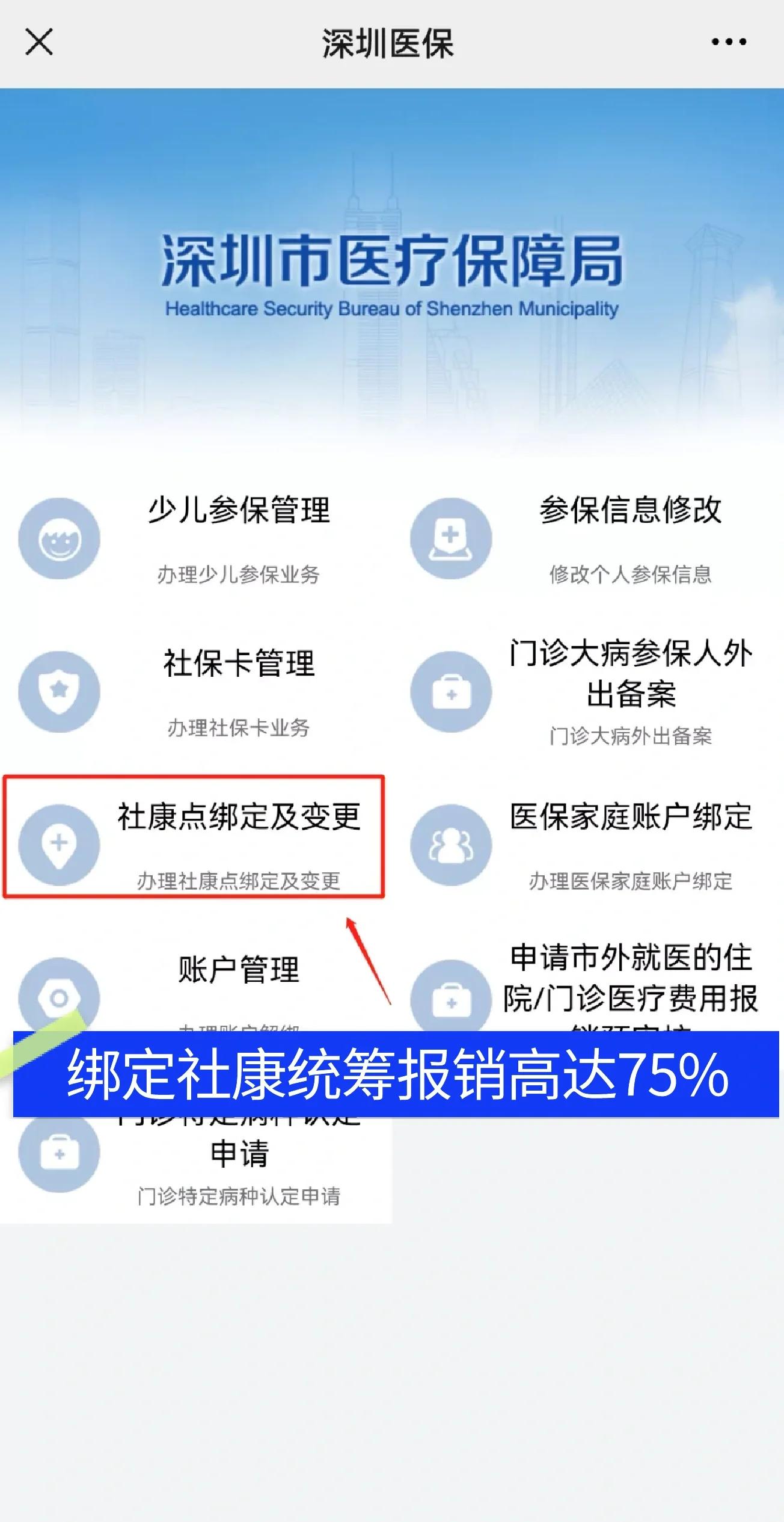 西安最新深圳医保提取秒到方法分析(最方便真实的西安深圳医保取现提取方法)