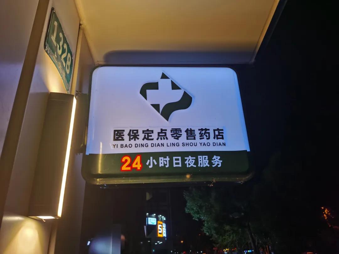 西安最新24小时医保回收方法分析(最方便真实的西安24小时医保回收什么意思方法)
